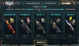 逆战活动最新 爆料信息,神秘挑战来袭，战火升级！