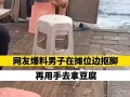 抠脚男朋友爆料视频大全,视频大全带你领略另类魅力