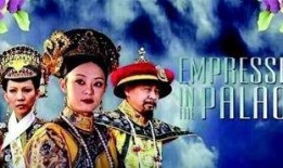 在线观看美版甄嬛传,宫廷权谋与爱情纠葛的华丽演绎