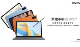 荣耀平板最新爆料,颠覆性升级，性能与设计双突破