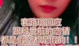 网红爆料大璐璐是谁啊视频,视频爆料背后的真相