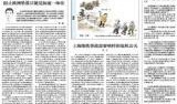 爆料最新要闻报道内容