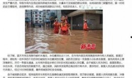 衡阳最新爆料新闻报道,揭秘背后惊人真相！