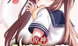 吃瓜原神小说免费阅读,瓜田里的奇幻之旅——免费阅读小说概览