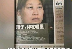 失踪男孩最新爆料,惊人爆料揭开神秘面纱