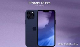 iphone 12最新爆料高刷,视觉体验再升级，流畅度再突破