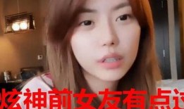 李昊前女友爆料视频,揭秘昔日恋情背后的惊人真相