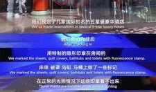 五星酒店爆料新闻,暗藏的卫生秘密与行业痛点