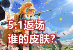 大转盘皮肤返场最新爆料,神秘爆料揭示热门英雄新装