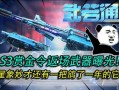 星象武器爆料最新消息,神秘力量觉醒，宇宙战局再掀波澜