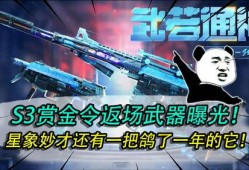 星象武器爆料最新消息,神秘力量觉醒，宇宙战局再掀波澜