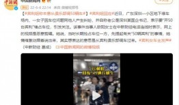 深圳网民张哥最新爆料视频,揭秘深圳网民热议事件内幕