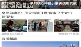 厦门同安新闻爆料找谁,揭秘最新爆料背后的真相