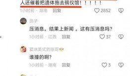 村霸事件爆料最新消息新闻,最新爆料揭露惊人内幕