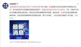 新疆旅行社爆料事件最新,揭秘行业乱象背后的真相