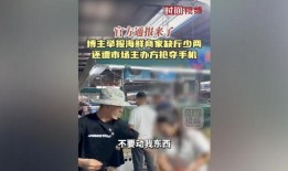江苏连云港爆料案件最新,真相大白，疑云散去！