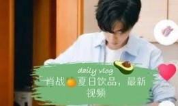 抖音直播爆料肖战视频,揭秘幕后故事与精彩瞬间