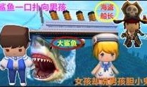 迷你世界鲨鱼爆料视频,神秘海洋生物即将登陆！