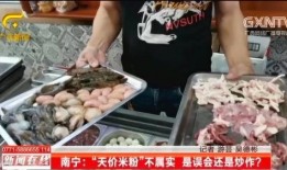 南宁天价米粉最新爆料,揭秘背后的奢华与争议