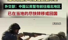 缅北最新爆料消息,最新爆料揭露神秘势力动向