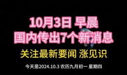 爆料最新要闻事件,最新要闻事件引发社会广泛关注