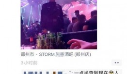 郑州风暴爆料事件视频,视频揭露惊人内幕