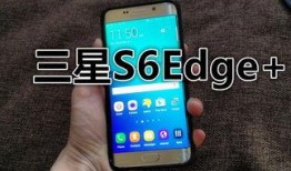 三星s6最新爆料视频