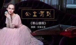 公主出山在线观看,传奇归来，荣耀再续