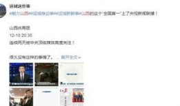 山西观察爆料新闻最新,揭秘某地惊天秘密！