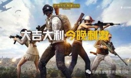 吃鸡三周年爆料视频大全,回顾经典瞬间，展望未来篇章