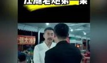 老炮高清在线观看,重温经典，感受江湖情怀