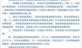 泰安核酸爆料事件最新情况,最新进展与调查情况揭晓