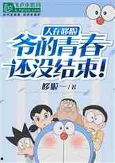 娱乐吃瓜酱偷外卖的小说