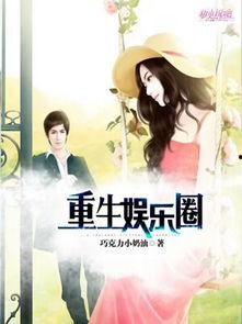 娱乐圈吃大瓜小说推荐完结